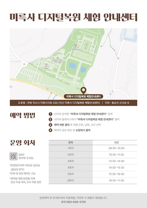 익산시