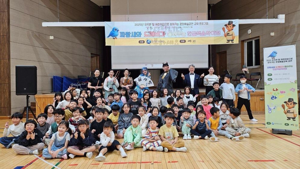 유치원 및 어린이집으로 찾아가는 문화예술교육프로그램 운영 / 세종시교육청