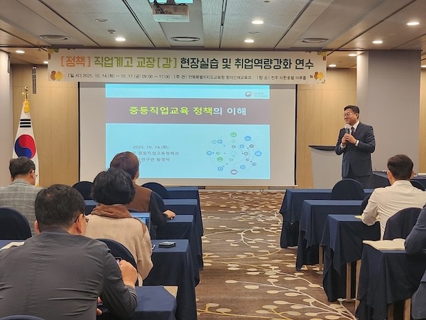 취업역량강화 연수 / 전북특별자치도교육청