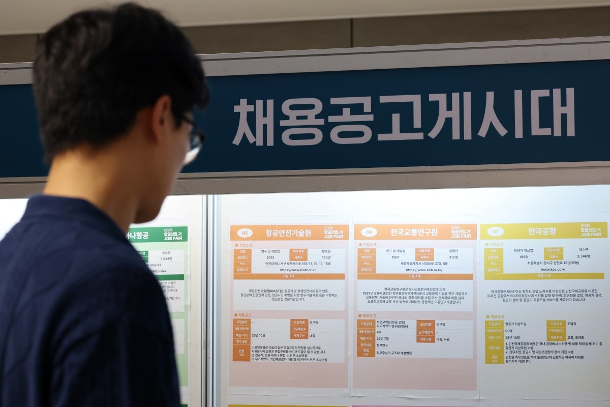 구직자가 채용공고 게시대를 살펴보는 모습. / 연합뉴스