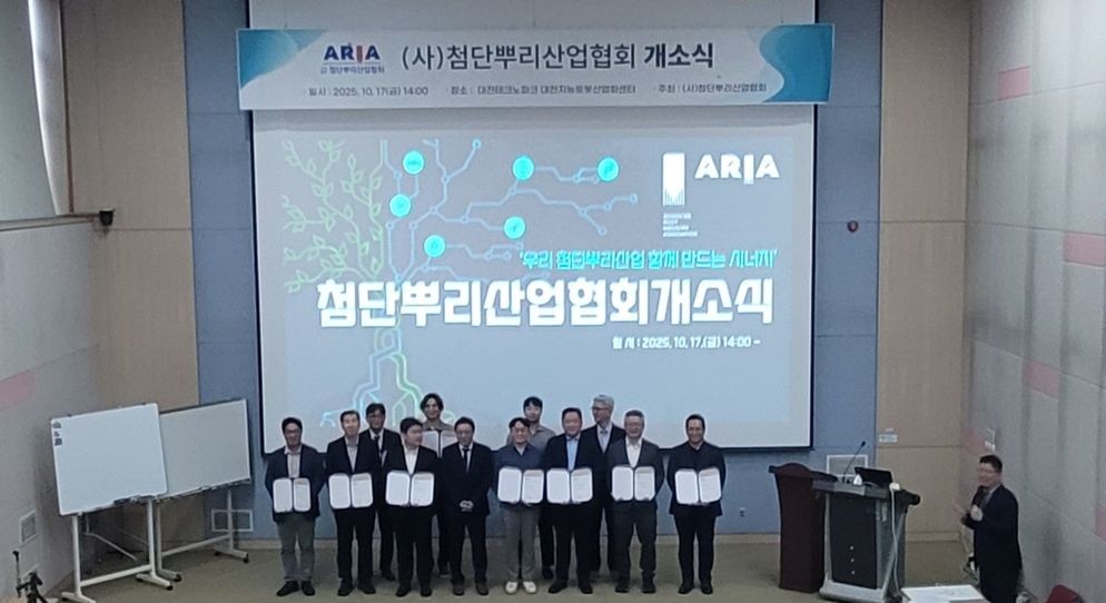 (사)첨단뿌리산업협회, 대전테크노파크에 둥지 / 대전시
