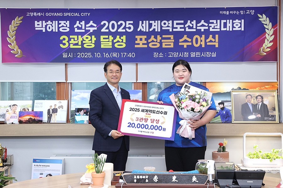박혜정 선수 포상금 수여식 기념촬영