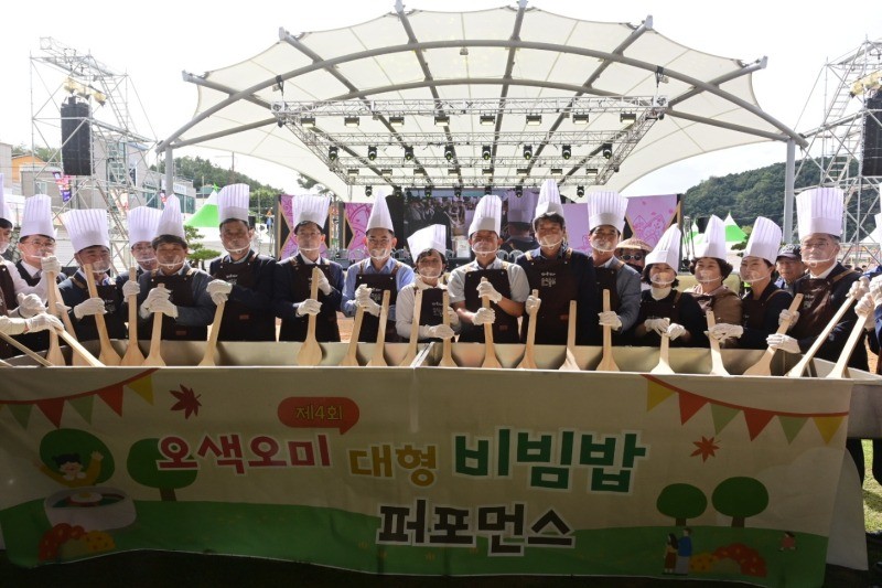 봉화송이축제 대형 비빔밥 퍼포먼스 / 봉화군 제공