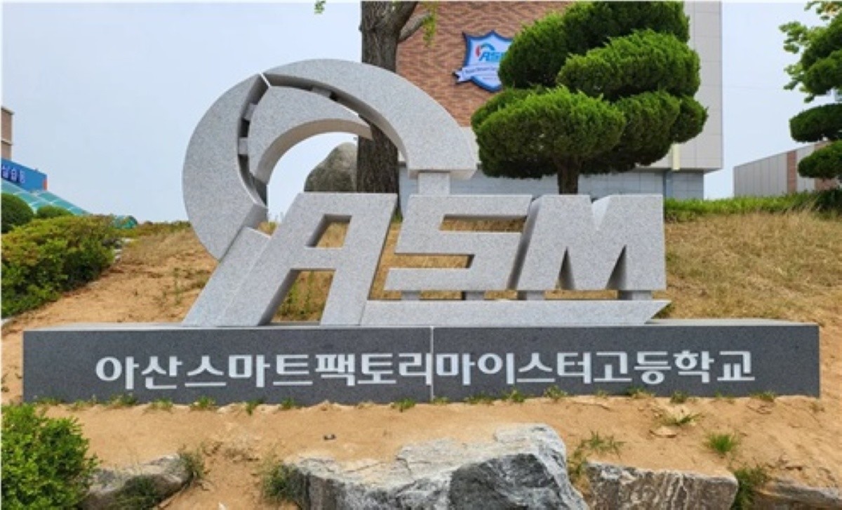 아산스마트팩도리마이스터고등학교 / 아산시