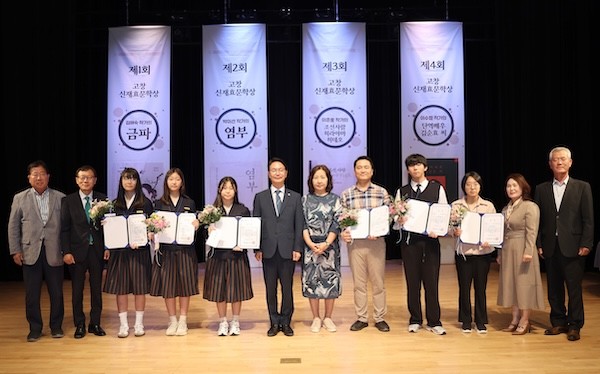 고창신재효문학상 작가와의대화 및 독후감 경진대회 / 고창군
