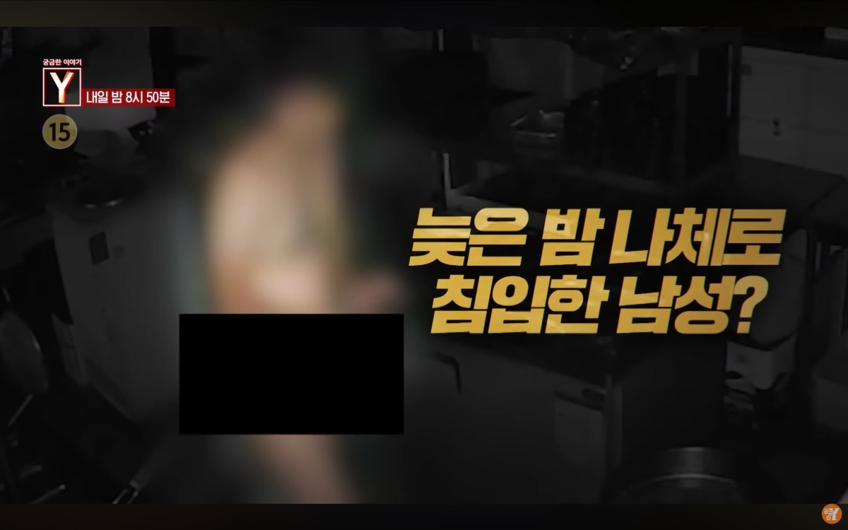 SBS ‘궁금한 이야기 Y’ 미리보기 페이지에서 제공하는 자료 사진. / SBS 제공