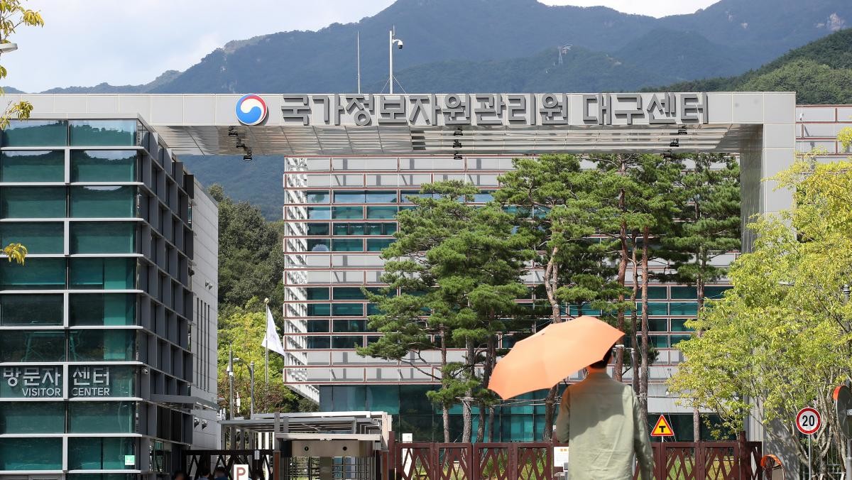 지난달 29일 오후 대구 동구 국가정보자원관리원 대구센터로 관계자들이 들어가고 있다. / 뉴스1