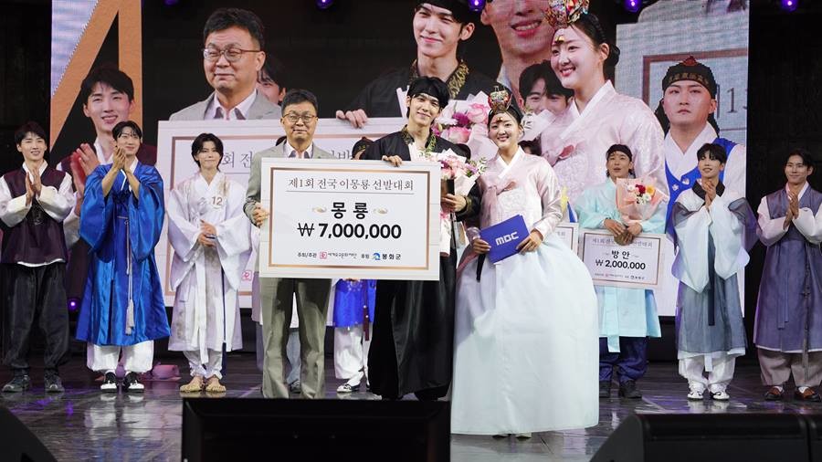 올해 첫 몽룡상(대상) 신기성 씨 등 수상 모습/봉화군