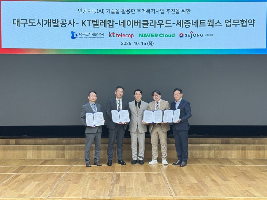 대구도시개발공사, KT텔레캅, 네이버클라우드, 세종네트웍스 각 기관 관계자들이 업무협약 체결 후 기념촬영을 하고있다. / 대구도시개발공사 제공