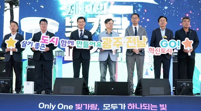 고광완 광주시행정부시장이 18일 광주·전남공동혁신도시에서 열린 ‘제11회 빛가람 페스티벌’에 참석해 내빈들과 퍼포먼스를 한 뒤 기념촬영을 하고 있다./광주광역시 제공