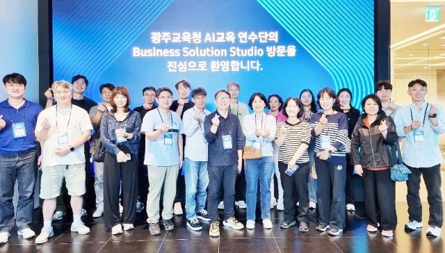 광주 미래교육 생태계 구축을 위한 탐방 연수 - 삼성비즈니스솔루션스튜디오 방문