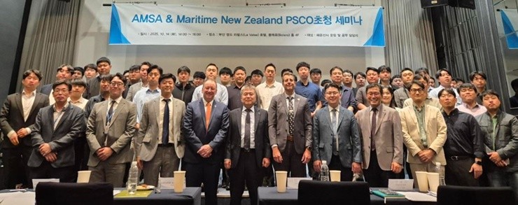 KR(한국선급)은 지난 14일 부산에서 해운선사를 대상으로 ‘호주 AMSA 및 뉴질랜드 Maritime New Zealand PSCO초청 세미나’를 개최했다. / 사진제공=한국선급