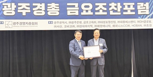 이정선 광주시교육청이 17일 광주홀리데이인호텔에서 열린 (사) 광주경영자총협회에서 광주경총 양진석 회장에게 교육감 감사패와 학생들이 만든 감사 편지, 케캐리커처 등을 전달하고 있다. / 광주시교육청 제공