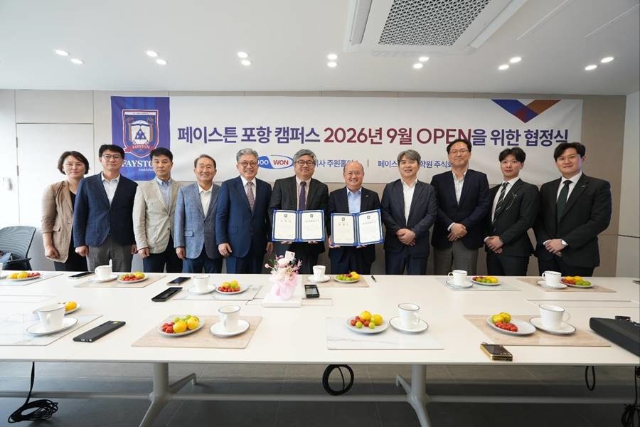 '포항자이 애서턴'과 페이스튼 포항 캠퍼스 협정식/    ㈜주원홀딩스