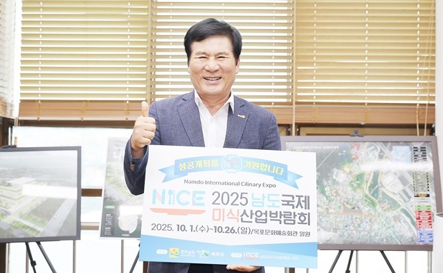 이상익 함평군수