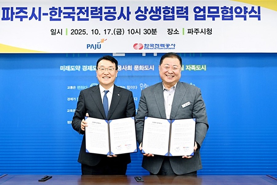 김경일 파주시장(오른쪽)