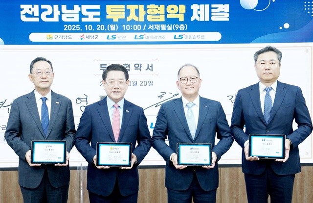 김영록 전라남도지사가 20일 도청 서재필실에서 홍영호 ㈜LS머트리얼즈 대표이사, 김병옥 ㈜LS마린솔루션 대표이사, 명현관 해남군수와 해상풍력 전용설치항만 조성 및 케이블 설치선 건조를 위한 투자협약을 하고 있다. / 전남도