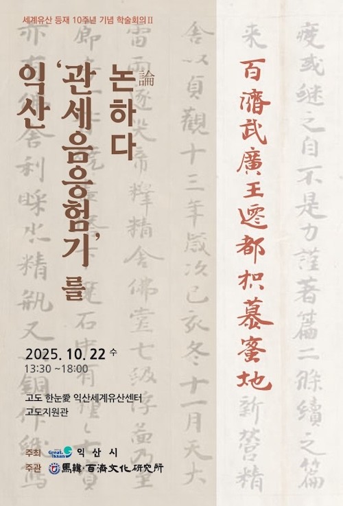 익산시