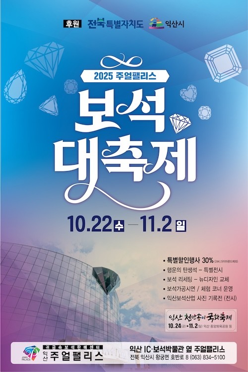 익산시
