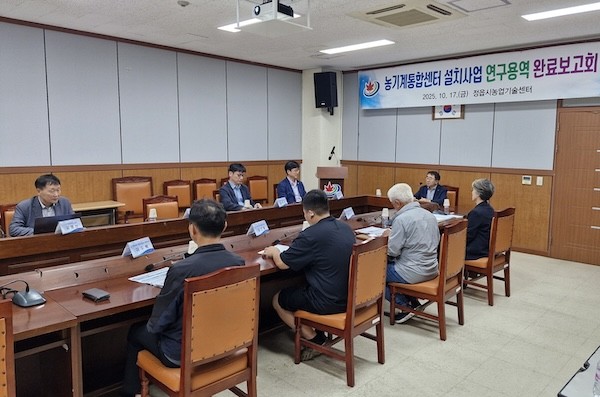 농기계 통합센터 설립 최종보고회 / 정읍시