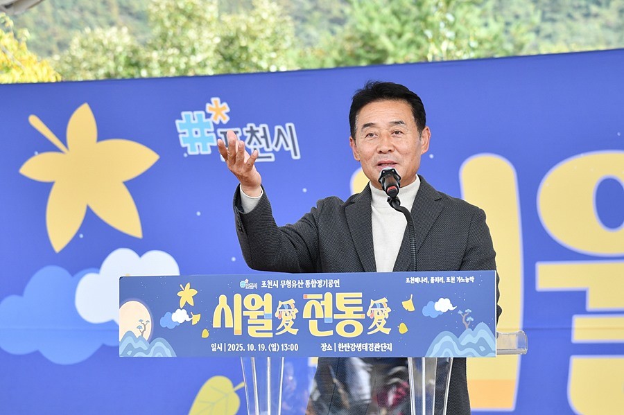 백영현 포천시장