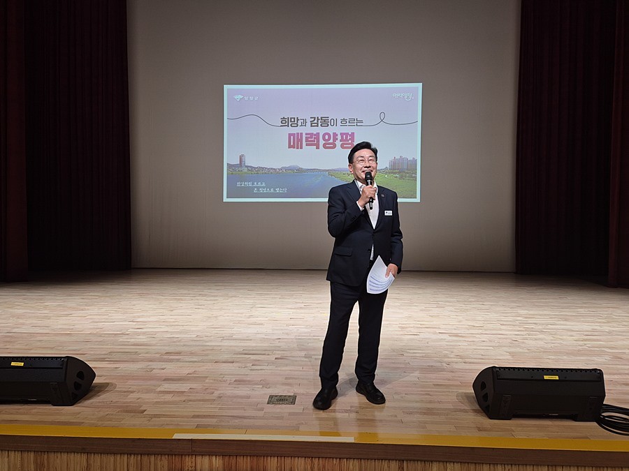 전진선 양평군수