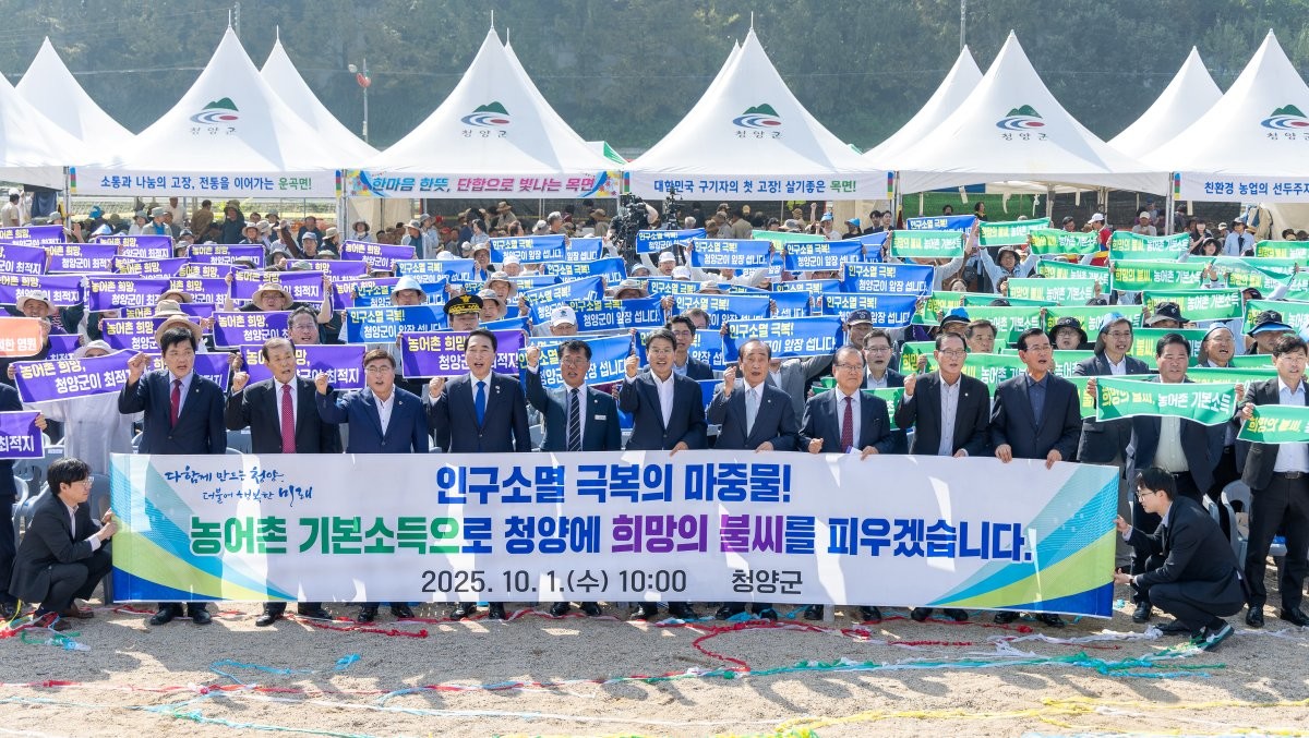 관련 사진 / 청양군