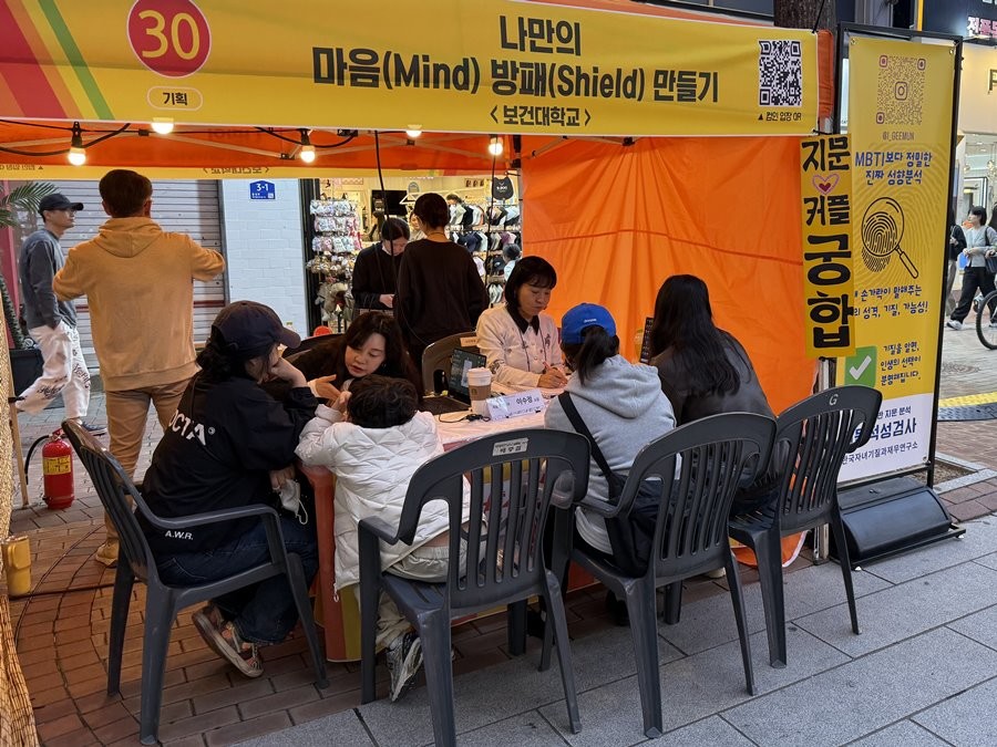 지난 18일부터 19일까지 양일간 동성로 일대에서 열린 ‘2025 제11회 대구 청년주간’에 참여한 대구보건대학교 직업이음센터가 ‘나만의 마음 방패 만들기’부스를 운영하고 있다. / 대구보건대학교 제공