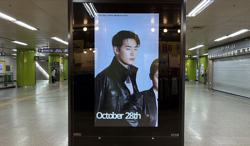 전광판 사진 / 사진=위키트리