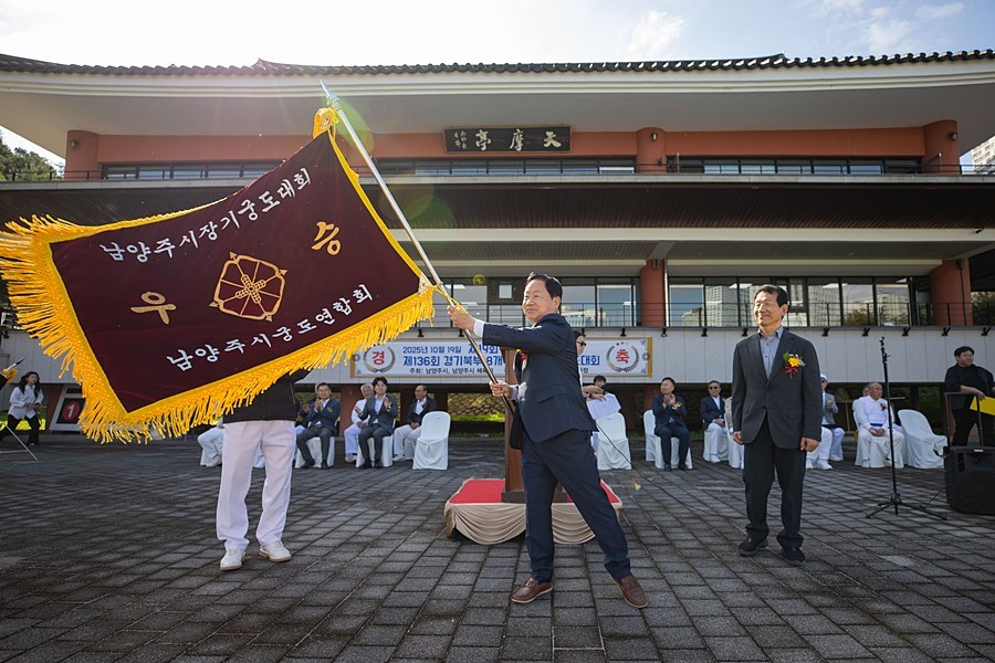 궁도대회