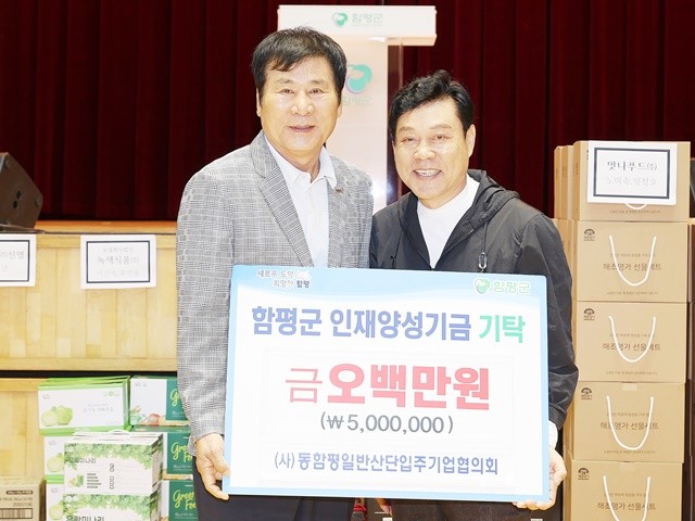 이상익 함평군수(왼쪽)와 김용동 협의회장이 기념촬영을 하고 있다.