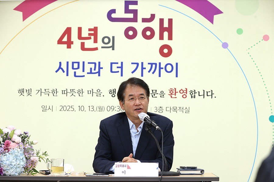 행신3동 소통간담회