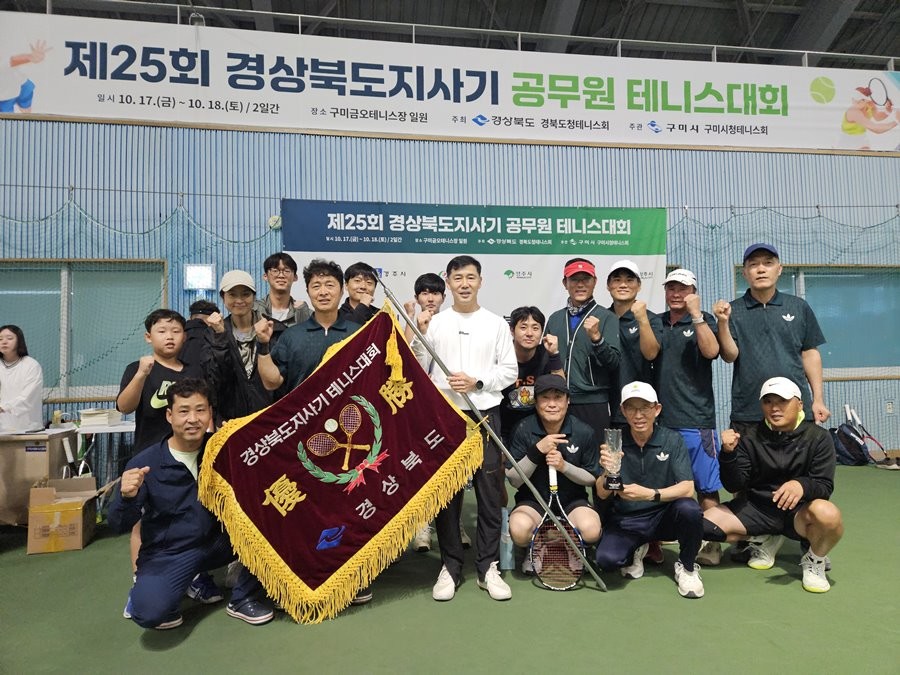 지난 17일과 18일 구미 금오테니스장에서 열린 제25회 경북도지사기 공무원테니스대회에서 우승을 차지한 경산시청 공무원테니스팀이 기념촬영을 하고 있다. / 경산시 제공