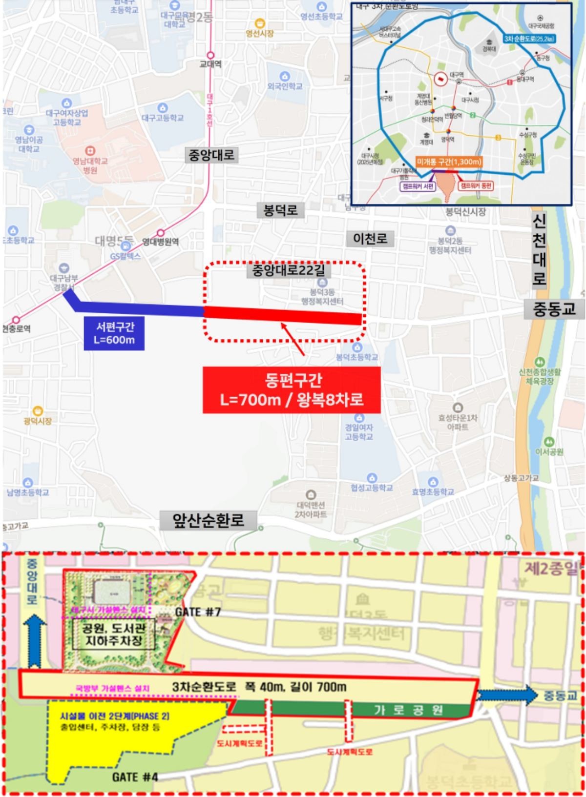 11월 개통되는 3차순환도로 동편(캠프워커~비상활주로) 700m 구간 위치도 / 대구시