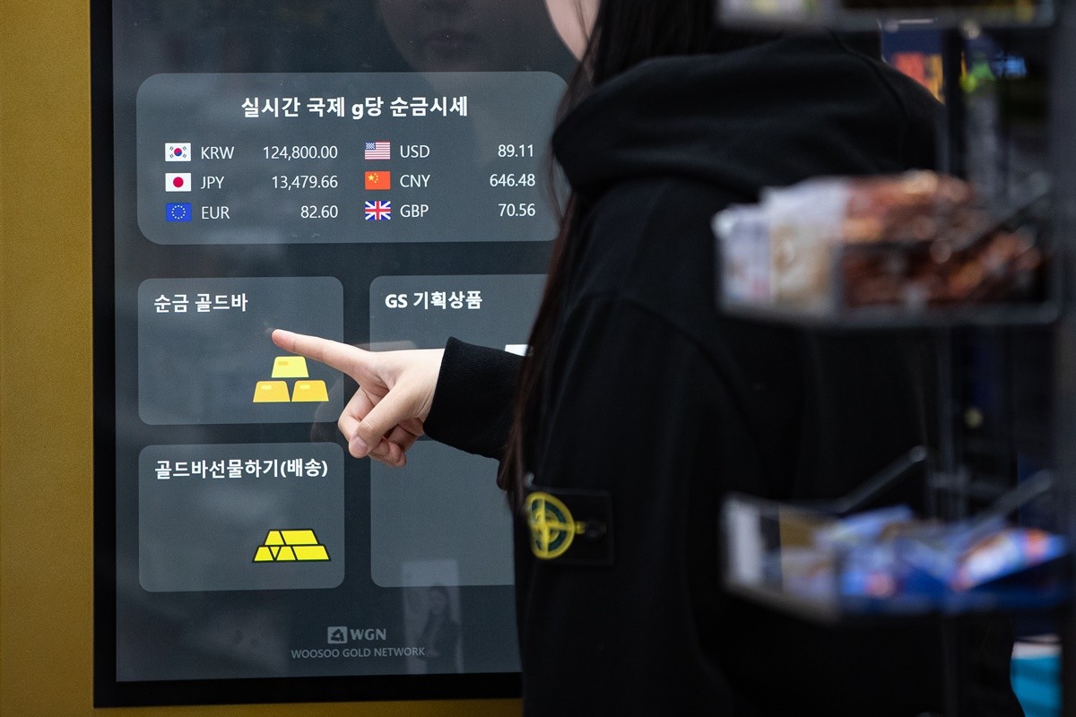 서울의 한 GS25 편의점에 마련된 금 자판기에 실시간 국제 순금시세가 표시되고 있는 모습 / 뉴스1