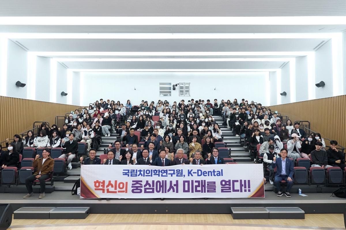 치의학연구포럼 / 천안시시
