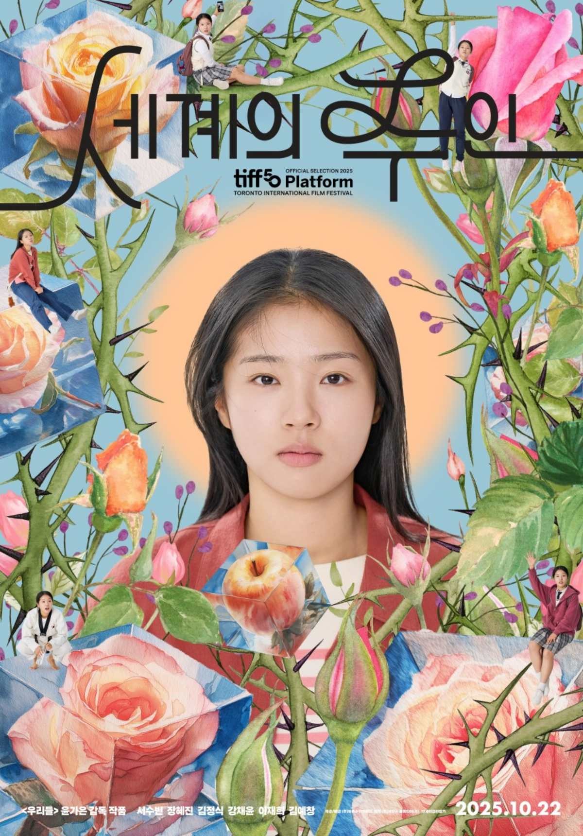 '세계의 주인' 포스터. / 바른손이앤에이 제공