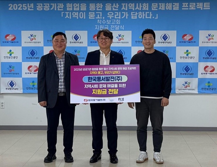 (왼쪽부터) 전득귀 사회적협동조합 바로가치 이사장, 김태준 한국동서발전 사회공헌부장, 정용원 사회적협동조합 파인건축 이사가 지원금을 전달하며 기념사진을 찍고 있다. / 사진제공=동서발전