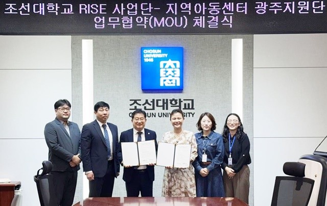 (왼쪽부터) 조선대 RISE 연구교수 유경민, 김주영, 사업단장 전제열, 지역아동센터 광주지원단장 최강님, 팀장 윤석란, 주임 김효정