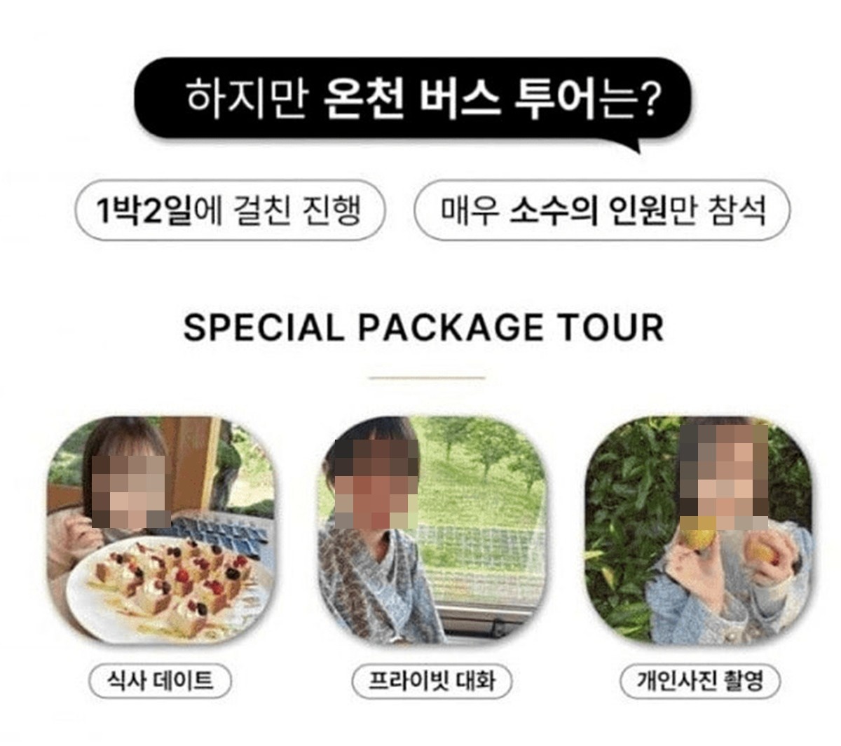 온천 투어 특전. / 에펨코리아
