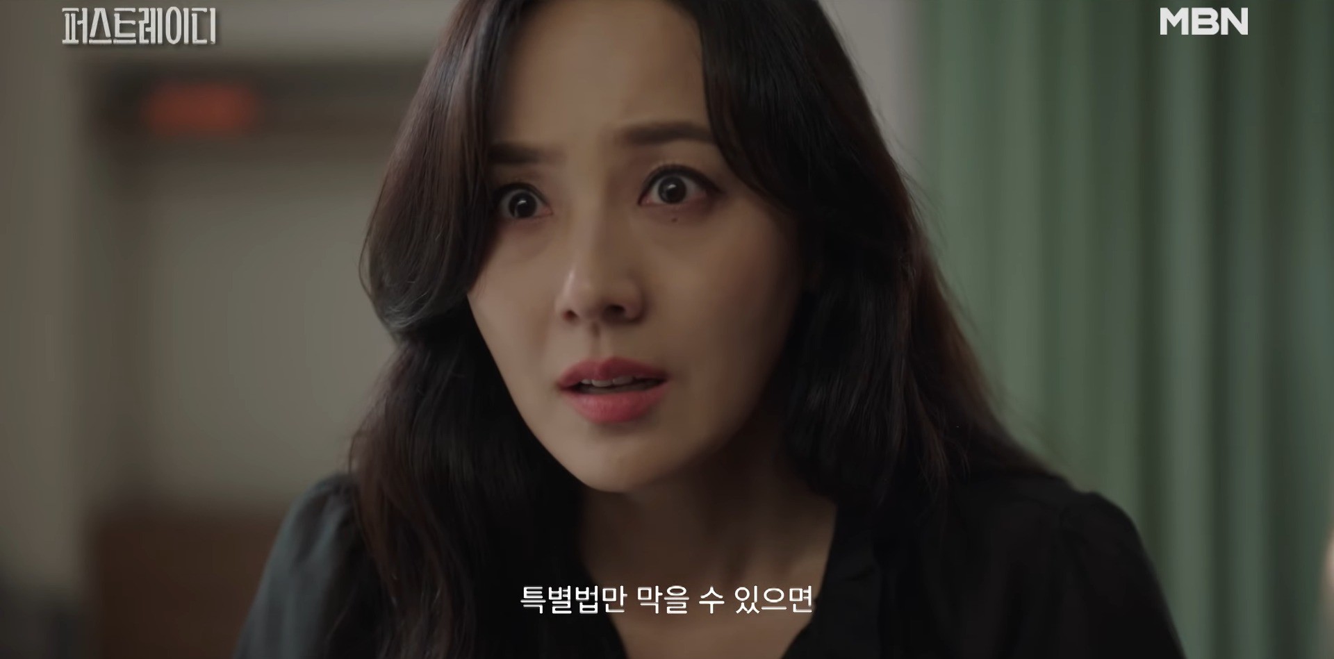 '퍼스트레이디' 8회 예고. / 유튜브 'MBN Drama'