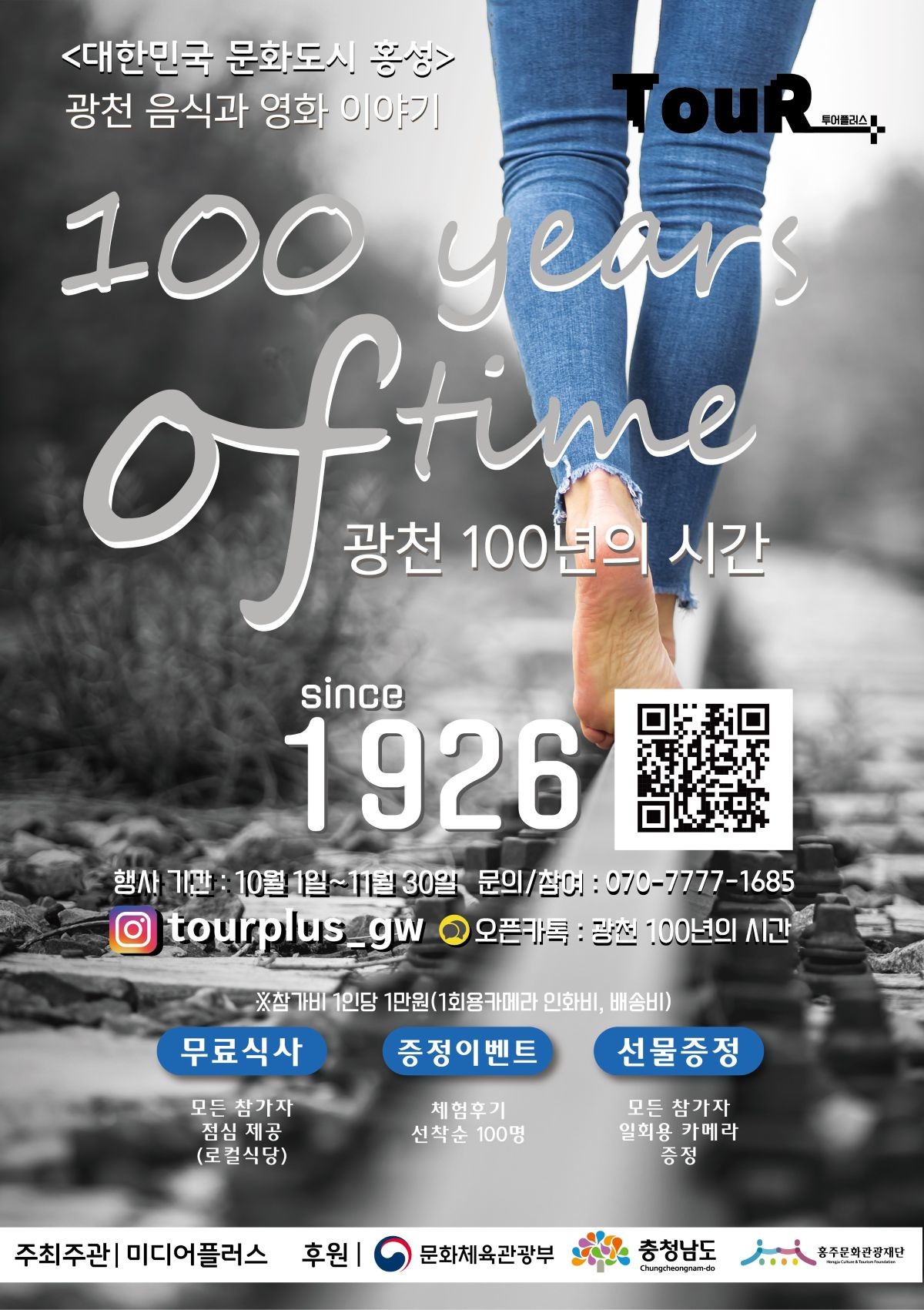 포스터 / 홍성군