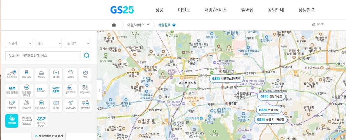 신선강화형 매장 검색 예시 / GS25 홈페이지 캡처