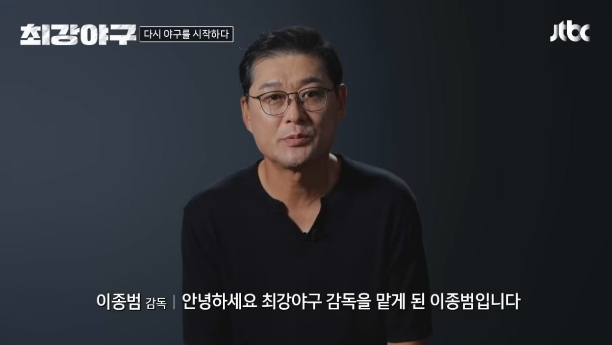 2025 시즌 '최강야구' 이종범 감독. / 유튜브 '최강야구'