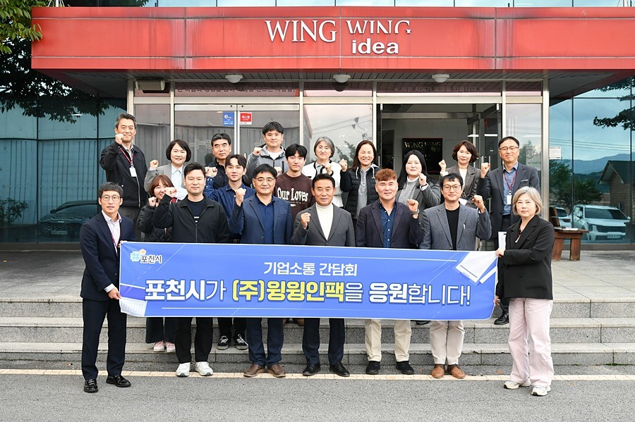 윙윙인팩