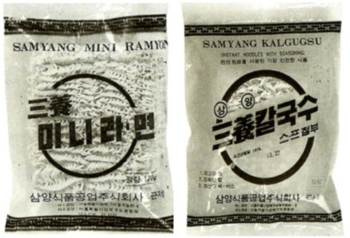 1960년대 판매되던 삼양라면과 삼양칼국수 / 삼양식품