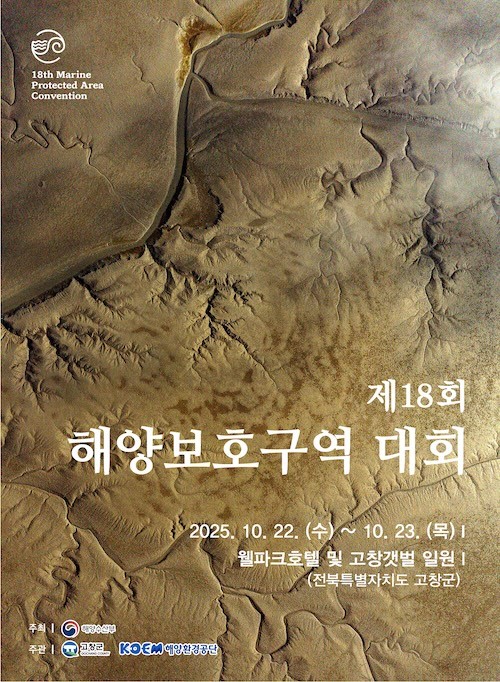 행사포스터 / 고창군