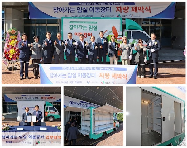 임실군