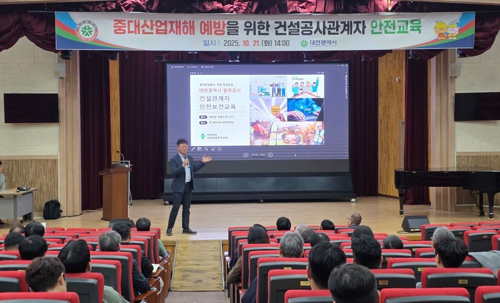대전시, 건설공사 산업재해 예방 나서 / 대전시