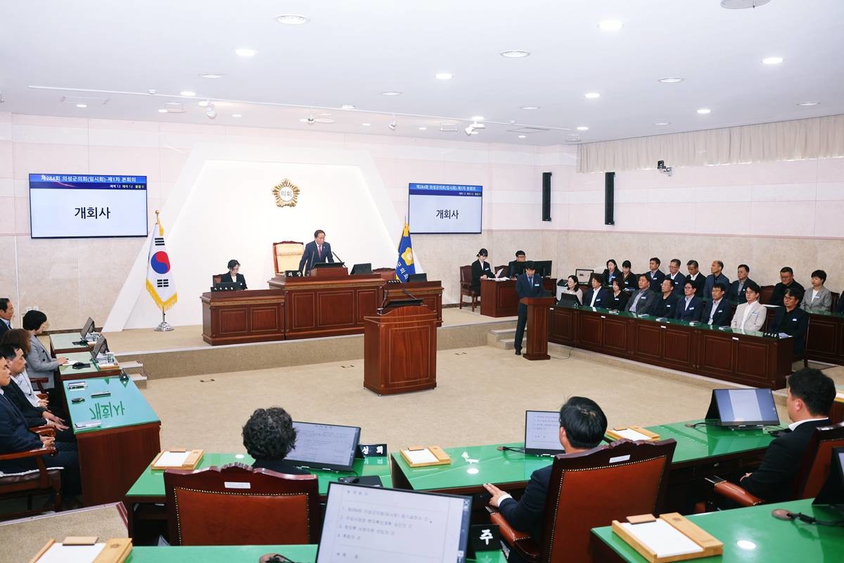 의성군의회 제284회 임시회/의성군의회